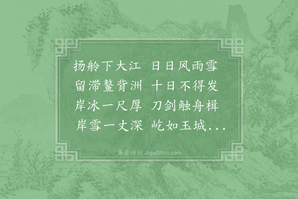 姜夔《昔游诗十五首·其七》