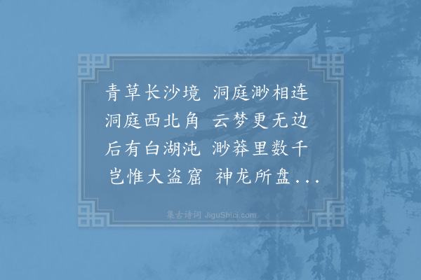 姜夔《昔游诗十五首·其八》