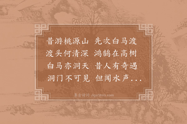 姜夔《昔游诗十五首·其九》