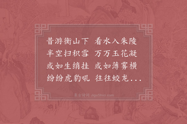 姜夔《昔游诗十五首·其十》