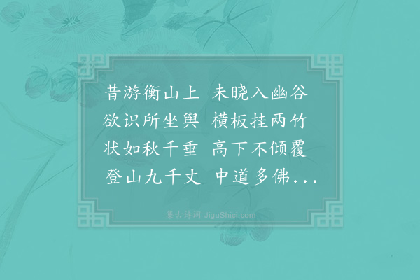 姜夔《昔游诗十五首·其十一》