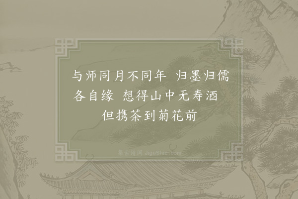 姜夔《寿朴翁》