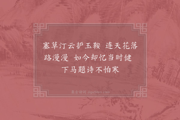 姜夔《雪中六解·其一》