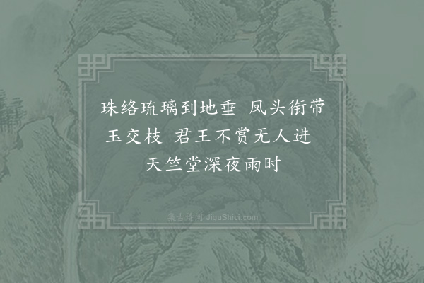 姜夔《观灯口号十首·其六》