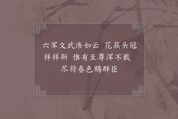 姜夔《春词二首·其一》