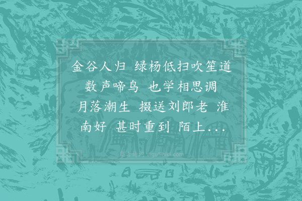 姜夔《点绛唇·其二》