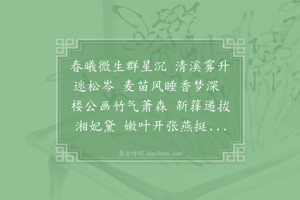 秦鸿《楼小农墨竹歌》