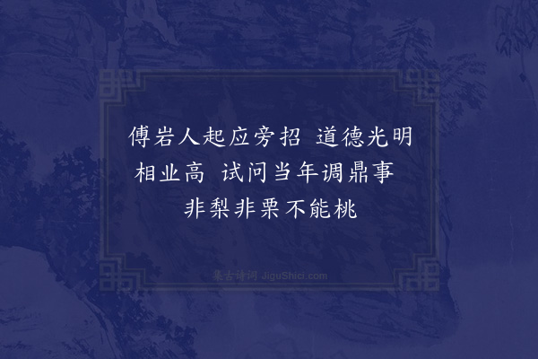 度正《制干判院初度载临谨以梅起兴赋三绝句为斯文寿一笑幸甚·其三》