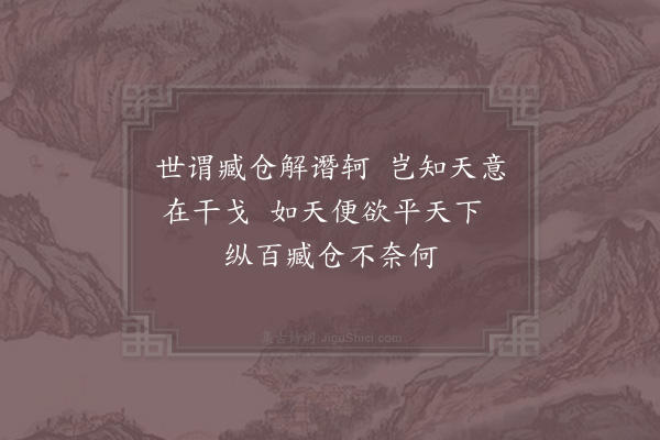 度正《命解》