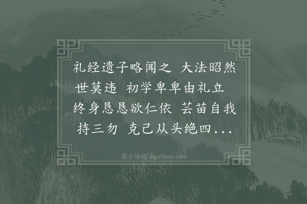 度正《去年微之国史读易彻章梦谒晦翁相与从容话言今年读周官再用前韵录以垂教正谨依韵酬谢·其二》