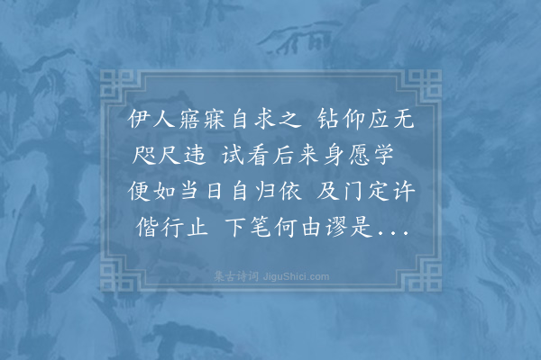 度正《去年微之国史读易彻章梦谒晦翁相与从容话言今年读周官再用前韵录以垂教正谨依韵酬谢·其一》