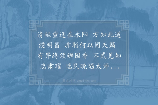 度正《正伏承泽深佥判学士贤友以正生朝宠贶佳篇辄次元韵·其三》