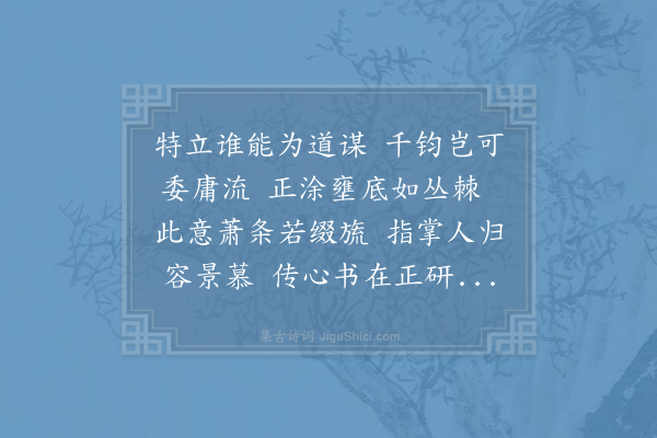 度正《正伏承泽深佥判学士贤友以正生朝宠贶佳篇辄次元韵·其二》