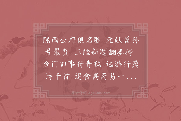度正《呈晏制干二首·其一》