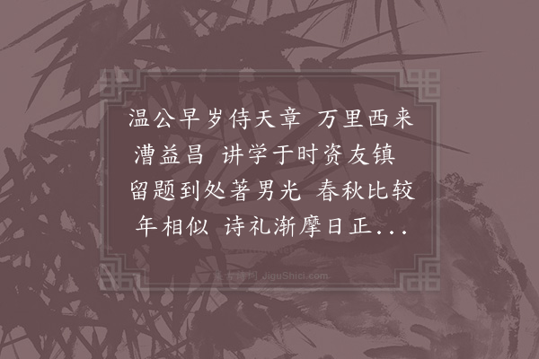 度正《送曹机宜》