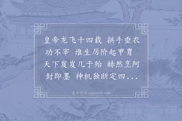 度正《送李君亮安抚赴阙》