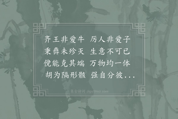 度正《赋张袁州隐斋三首·其一》