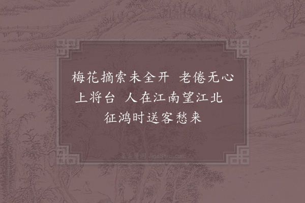 施宜生《题将台》