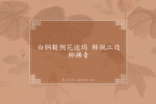 查道《句》