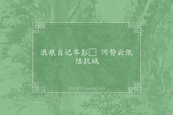 查籥《句》