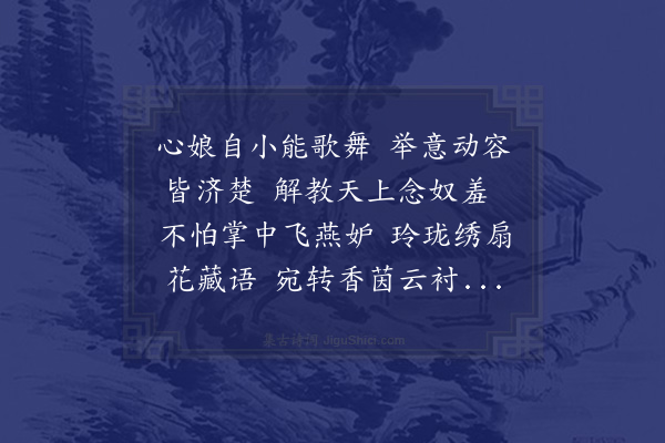 柳永《木兰花·其一》