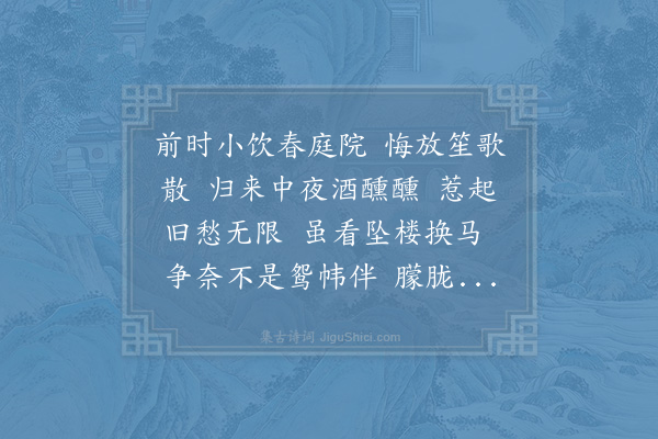 柳永《御街行·其二·圣寿》