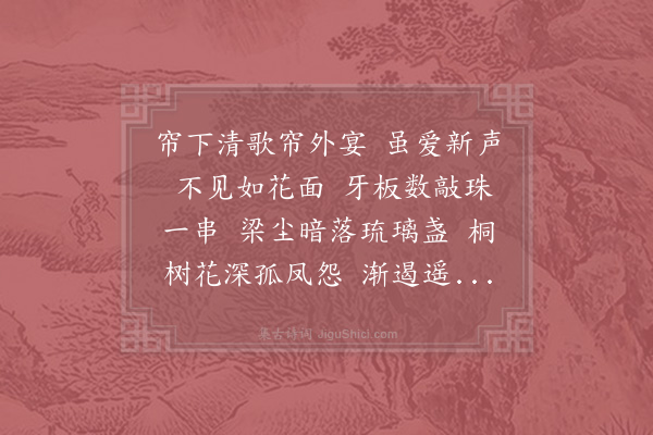 柳永《凤栖梧·其一》
