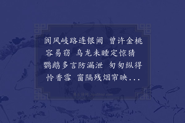 柳永《玉楼春·其五》