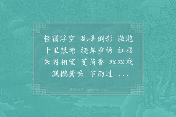 柳永《如鱼水·其一》