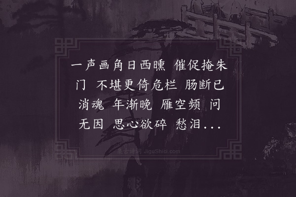 柳永《诉衷情令》