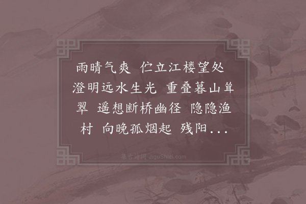 柳永《诉衷情近·其一》