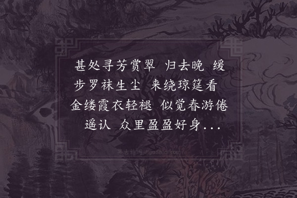 柳永《荔枝香》