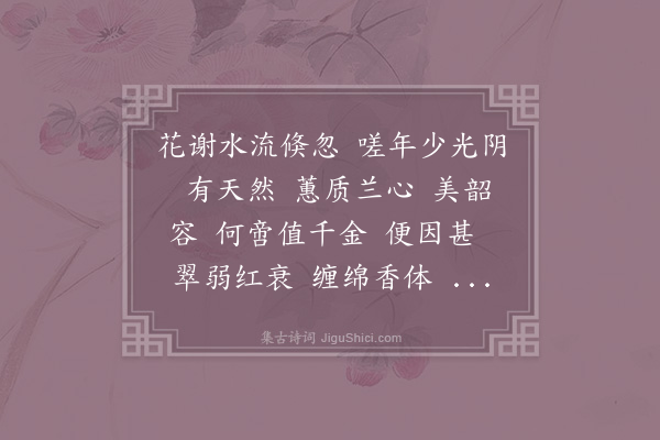 柳永《离别难》