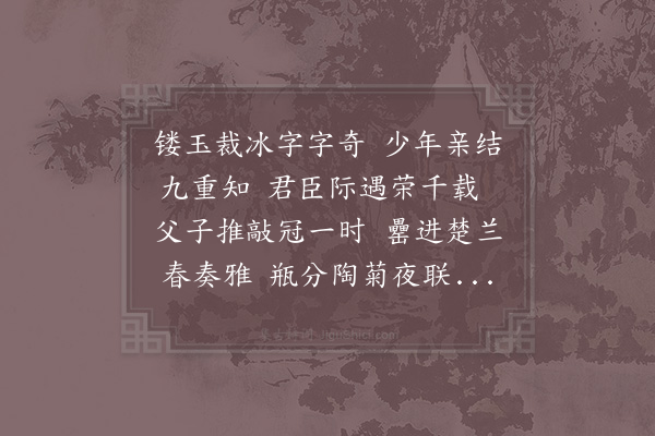 柳桂孙《贺陈随隐以布衣除东宫掌书》