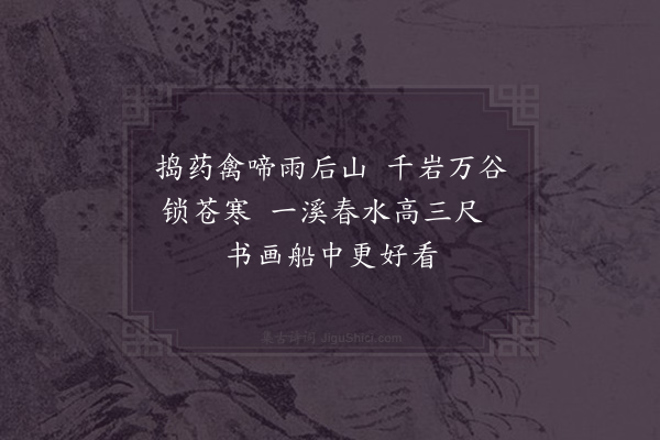 洪师中《大涤洞·其一》