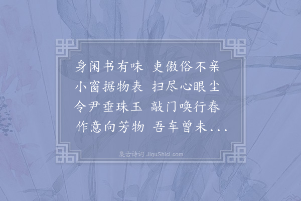 朱松《久雨短句呈梦得》