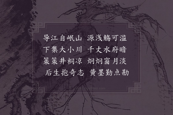 朱松《秋怀六首·其三》