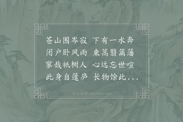 朱松《题临赋轩》