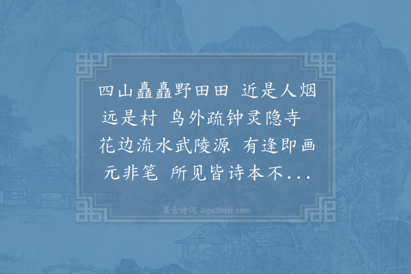 洪炎《四月二十三日晚同太冲表之公实野步》