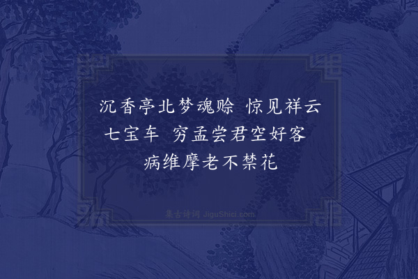 洪咨夔《口占酬俞端叔牡丹》