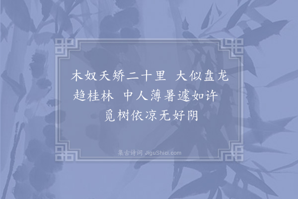 洪咨夔《发阆州·其二》