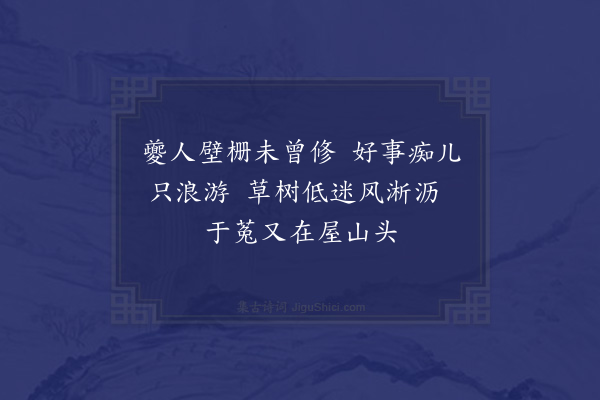 洪咨夔《刘后溪和雁湖即事诗十绝见示次韵·其五》