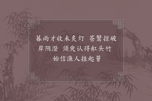 洪咨夔《鄱江楼晚望》