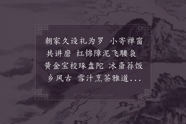 洪咨夔《又答景扬》