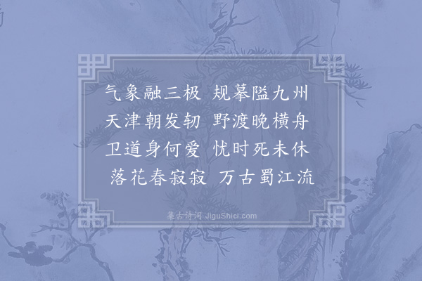 洪咨夔《后溪挽诗·其二》