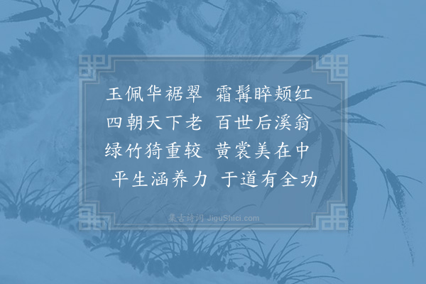 洪咨夔《后溪挽诗·其一》