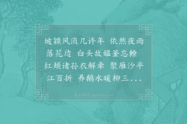 洪咨夔《次仲禹迓叔禹西归韵·其一》