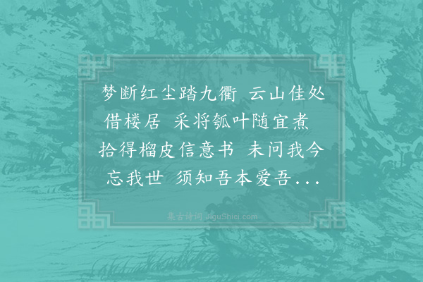 洪咨夔《次叔厚韵》