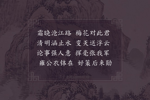 洪咨夔《和虞仲易送行·其一》