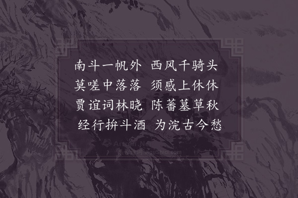 洪咨夔《送张行父守赣·其二》